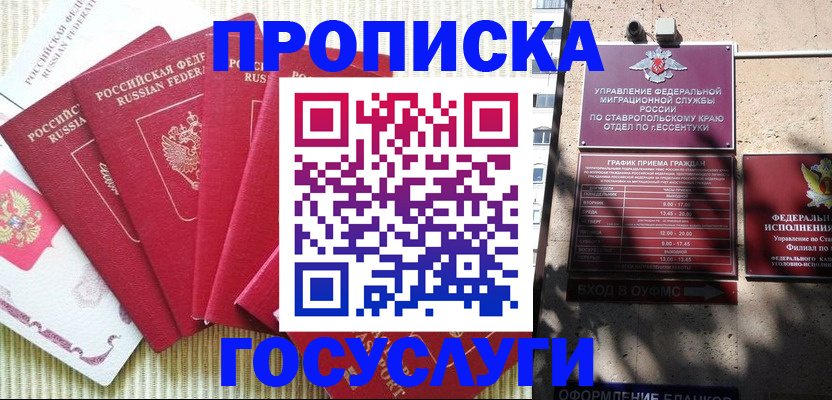 временная регистрация для всех в Кукморе