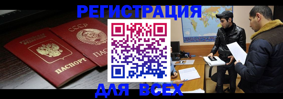 временная регистрация надежно в Кукморе