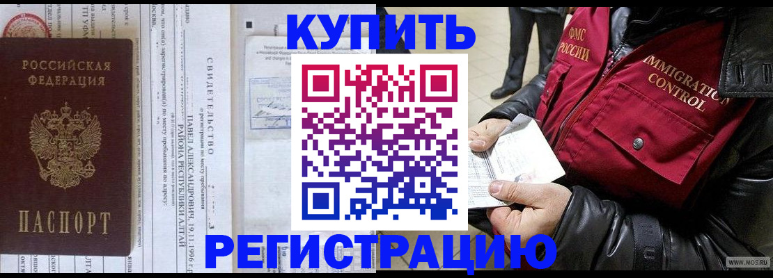 временная регистрация 2025 в Кукморе