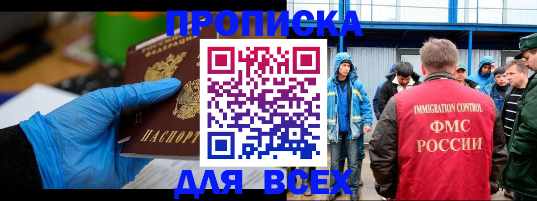 временная регистрация недорого в Кукморе